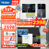 海尔（Haier）净水器家用厨下式母婴直饮净水机加热一体机RO反渗透接自来水全屋前置过滤器套装官方前十名小白鲨 炫彩大屏管线机+TOP净水器