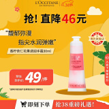 欧舒丹（L'OCCITANE）【女神节礼物】遗忘之花香柠杏仁明媚花果调护手霜30ml官方直售