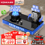 康佳（KONKA）燃气灶煤气灶双灶家用魔碟灶 5.2kW天然气可翻盖易清洁 九腔铜火盖国家补贴 JZT-KEH09（天然气）