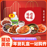 金刚山延吉年货礼盒韩式泡菜大礼包朝鲜族美食2180g赠米酒源头直发