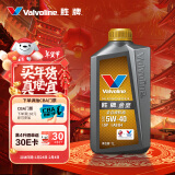 胜牌（VALVOLINE）金皇CBA联名 全合成机油 汽机油 发动机润滑油5W-40 SP级 A3B4 1L