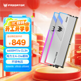 宏碁掠夺者（PREDATOR）32G(16G×2)套装 DDR5 6600频率 台式机内存条 Vesta II 炫光星舰RGB灯条(C34)星光银 AI电脑配件