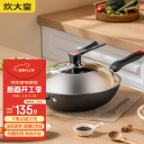 炊大皇（COOKER KING）传世34cm炒锅 无涂层铁锅铸铁锅 电磁炉通用炒菜锅 C34D2