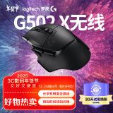 罗技（G）G502 X LIGHTSPEED无线游戏鼠标 g502进阶无线版 全新光学-机械混合微动 HERO引擎 电竞鼠标 黑色