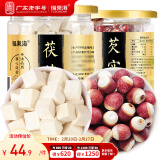 福东海 茯苓+芡实组合原料450克 肇庆祛红皮芡实鸡头米鸡头湿果五谷杂粮粗粮煮粥煲汤料