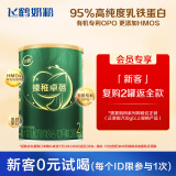 飞鹤【臻稚有机升级】【6种HMOs】臻稚卓蓓2段配方奶粉（6-12月）130g