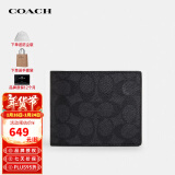 蔻驰（COACH）奢侈品男士浮雕印花短款对折钱包CW380【品牌授权】年货礼物