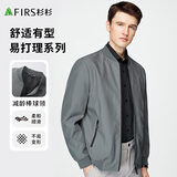 杉杉夹克男春秋薄款亲肤柔软垂顺抗皱棒球领弹力舒适休闲外套