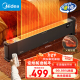 美的（Midea）【火舞系列】石墨烯踢脚线/取暖器家用/暖风机/电暖器/电暖气/移动地暖火焰除菌雾化加湿 HDU22URS