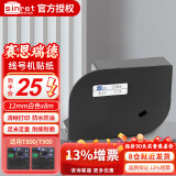 赛恩瑞德（sinret） 线号机贴纸T800/T900不干胶标签纸 12mm白色TL12W