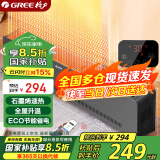 格力（GREE） WIFI踢脚线取暖器家用家电暖气片电暖气石墨烯取暖器电热器移动地暖浴室电暖器NDJC-X6022Ba