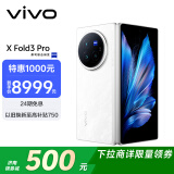 vivo X Fold3 Pro 16GB+512GB 轻羽白 5700mAh蓝海电池 超可靠铠羽架构 折叠屏 AI 手机