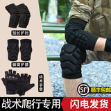 西森狼战术加厚训练套装跪地防撞运动内置护具爬行护膝护肘护腕四件套 （套筒款）护膝+护肘+手套　 M号(适合体重90-130斤)