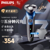 飞利浦（PHILIPS）剃须刀电动刮胡刀全身水洗干湿双剃5000系列新年礼物 送男友/老公续航升级版快充  S5445/03