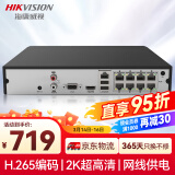 HIKVISION海康威视网络监控硬盘录像机8路高清主机手机远程高性能监控主机DS-7808N-Q1/8P