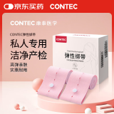 CONTEC 胎心监护带 孕妇监测带绑带弹力加长2条装非配件耗材（赠品）