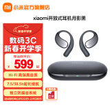 小米（MI）Xiaomi开放式耳机 无线蓝牙耳机 挂耳式舒适佩戴 小米华为苹果手机通用 送男友送女友 Xiaomi开放式耳机 月影黑