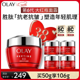 玉兰油（OLAY）大红瓶面霜50g补水保湿滋润抗皱紧致抗衰老情人节礼物送老婆