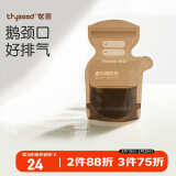 世喜遮光储奶袋母乳一次性储存袋小容量保鲜奶粉分装袋120ml*30片