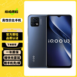 vivo iQOO U3 二手手机 天玑800U八核处理器90Hz竞速屏5G全网通6.58英寸屏幕 太初黑 8GB+128GB 95新