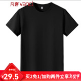 凡客诚品（VANCL）尺码偏小请拍大2码，时尚休闲纯棉素色T 黑色 XL