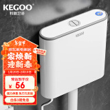 科固（KEGOO）蹲便器水箱冲便器大冲力 卫生间厕所蹲坑蹲厕通用冲水箱K7001