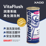 XADO哈多VITA机油添加剂发动机内部强效清洗抗磨修复除积碳 250ML/瓶