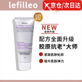 LEFILLEO【韦雪同款】韩国丽菲欧胶原蛋白面膜紧致发光面膜人皮光感面膜 1支装 l丽菲欧肌源修护奶皮面膜