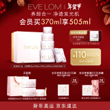 EVE LOM伊芙珑肖战推荐蛋糕新年礼盒 洁颜霜20ml+50ml+100ml+200ml+3棉布