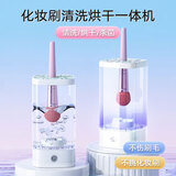 NHGAD化妆刷清洗器 烘干杀菌洗晾一体懒人自动清洁洗刷器速干