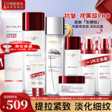 欧莱雅（L'OREAL）套装抗皱紧致护肤礼盒化妆品水乳补水保湿淡纹送妈妈送女友礼物 复颜抗皱9件套礼盒