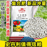 史丹利氮磷钾复合肥15-15-15种菜花肥料通用型有机果树盆栽缓释肥 含量15-15-15分装一斤散装 正品保证假一赔十
