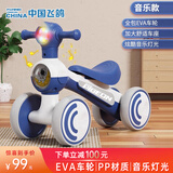 飛鸽儿童四轮平衡车1-3岁宝宝小孩学步车滑行车溜溜车 宝石蓝【音乐灯光款】