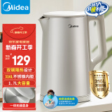 美的（Midea）电水壶烧水壶电热水壶316L不锈钢1.7L大容量开水壶内外双钢一体无缝MK-SHM1730-PRO