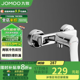 九牧（JOMOO）淋浴龙头混水阀卫浴冷热两联洗澡开关浴缸混水龙头35310-526/1B-1