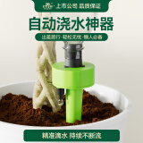 史丹利自动浇水器浇花神器花盆定时植物懒人用绿植花卉家用滴水器2个装