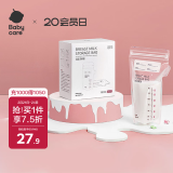 babycare储奶袋装奶保鲜袋母乳储存袋保鲜袋一次性装奶袋180ml50片