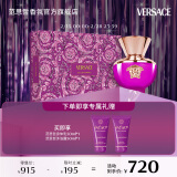 范思哲（VERSACE）落日梦曲礼盒 香水+沐浴啫喱+身体乳各50ml情人节礼物生日礼物女