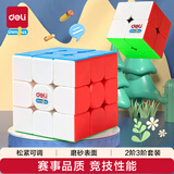 得力（deli）儿童2阶3阶魔方套装减压顺滑生日礼物  玩具74513