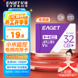 忆捷（EAGET）32GB TF（MicroSD）存储卡 A1  V10 C10 行车记录仪&安防监控内存卡 高速耐用