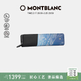 万宝龙MONTBLANC 大班精选系列蓝色皮革拉链笔袋 124475 礼物