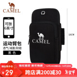 骆驼（CAMEL）户外男女款运动手臂包 双袋容纳男女手臂包 8W3AMT004 黑色