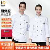 耐典厨师服定制男女春季长袖蓝黛双排扣蛋糕店酒店饭店工作服印绣logo