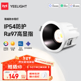 Yeelight智能全光谱防水防雾筒灯卫生间浴室防潮嵌入式筒射灯厨房防油烟F1