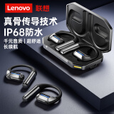 联想（Lenovo）【2025新款超级顶配】挂耳式蓝牙耳机骨传导不入夹耳运动跑步游戏降噪开放通用苹果华为小米LP73银