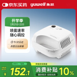 鱼跃(yuwell)雾化机儿童成人家用医用压缩式雾化器403D