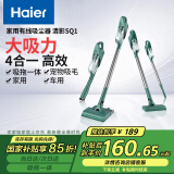 海尔（Haier） 吸尘器家用吸尘有线手持推杆除尘机大功率轻机身吸拖一体机HZ-SQ1