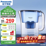 松下（Panasonic）过滤净水器家用滤水壶净水壶（1壶6芯套装）自来水过滤器3.5L滤水壶 蓝色升级款