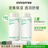 悦诗风吟（Innisfree）绿茶透明质酸水乳套装补锁水保湿舒缓敏感肌七夕情人节礼物送女友