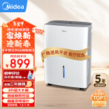 美的（Midea）除湿机/抽湿机 除湿量18升/天 家用轻音干燥地下室抽湿器 干衣智能除湿CF18BD/N7-DF3